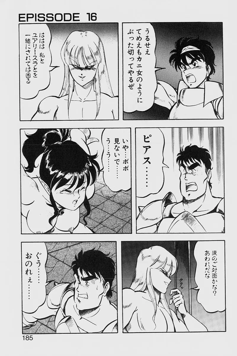 웹툰 이미지 184