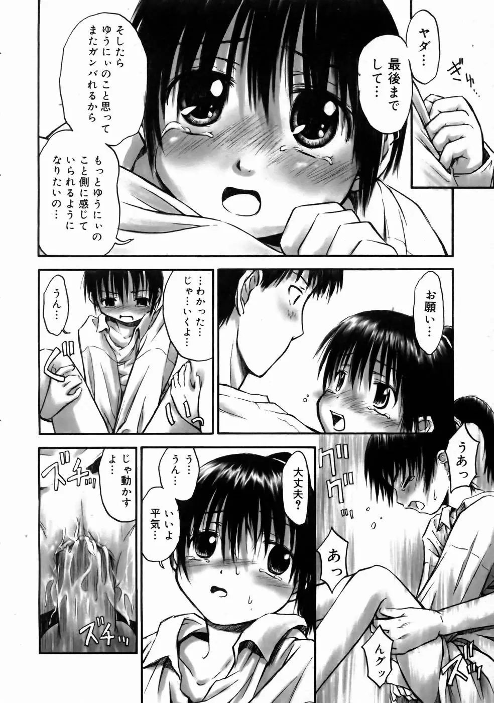 웹툰 이미지 195