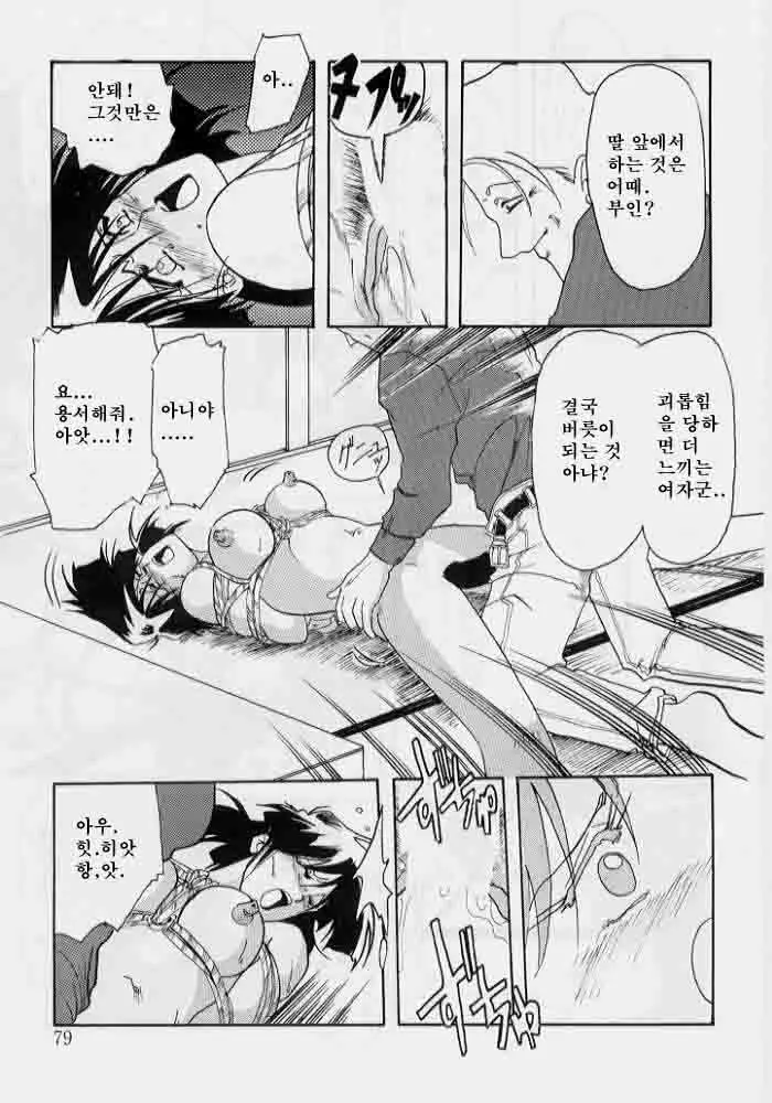 웹툰 이미지 78