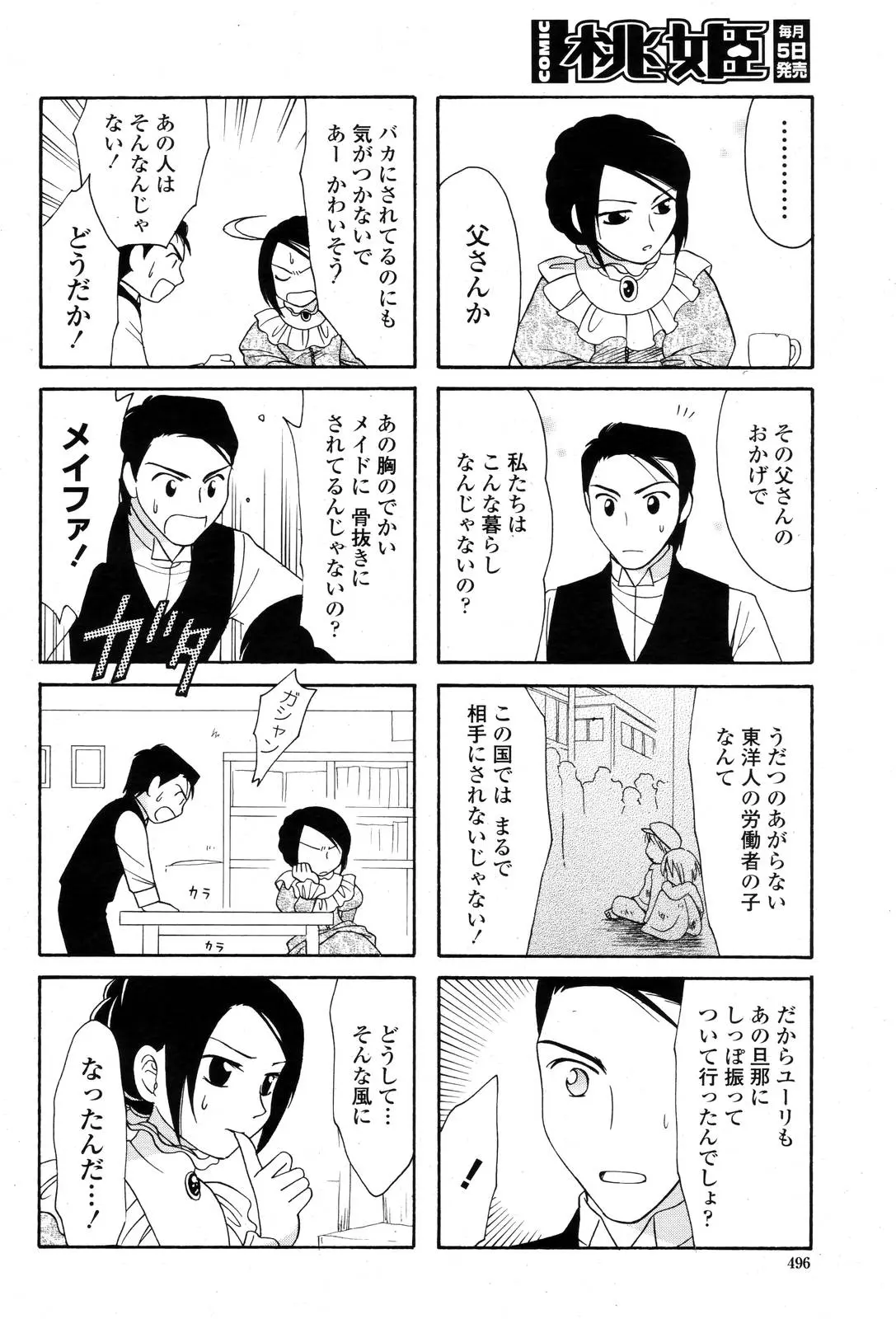 웹툰 이미지 493