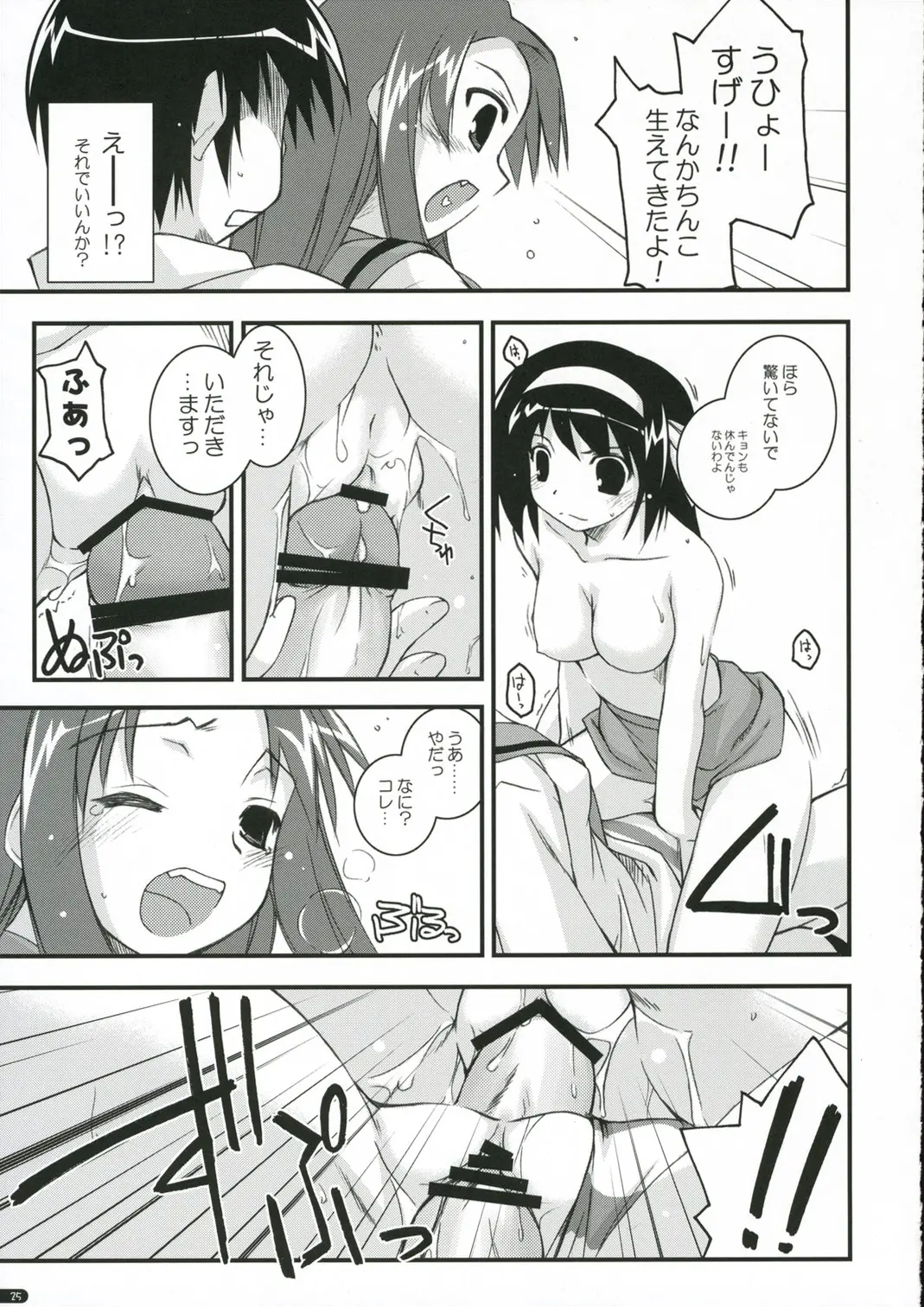 웹툰 이미지 23