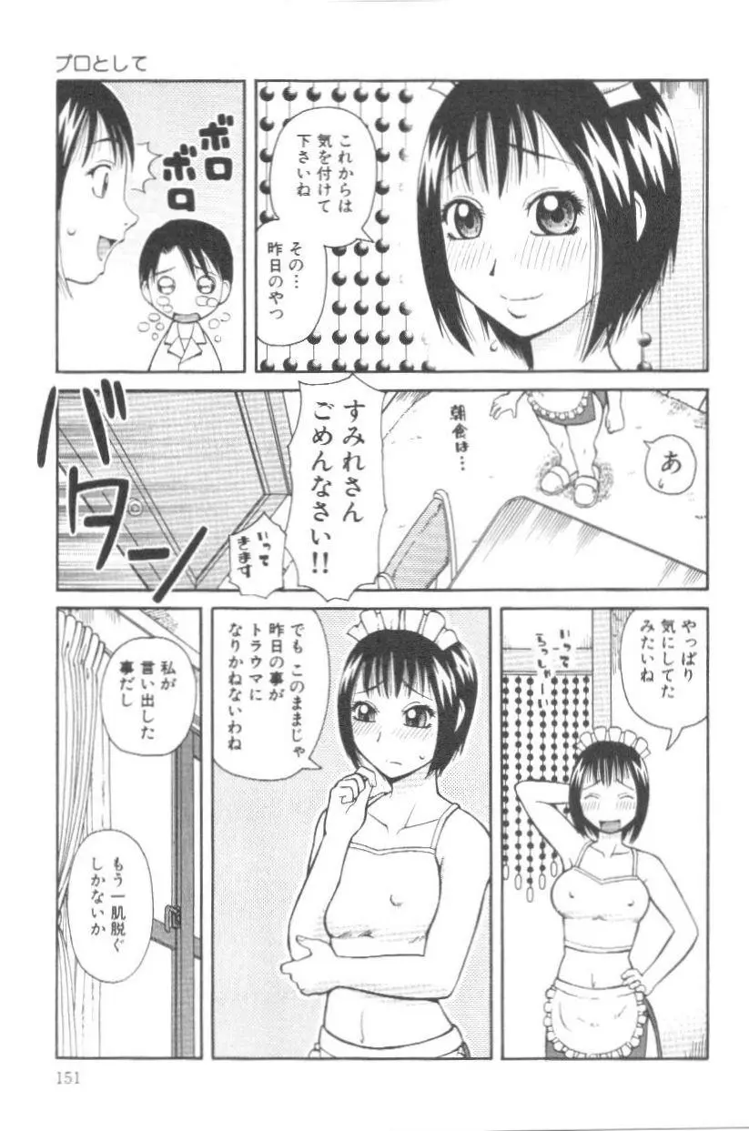 웹툰 이미지 151