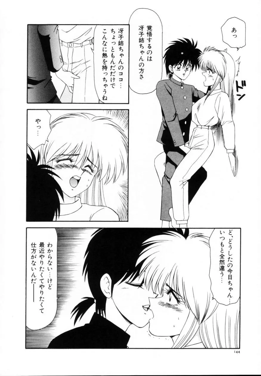웹툰 이미지 144