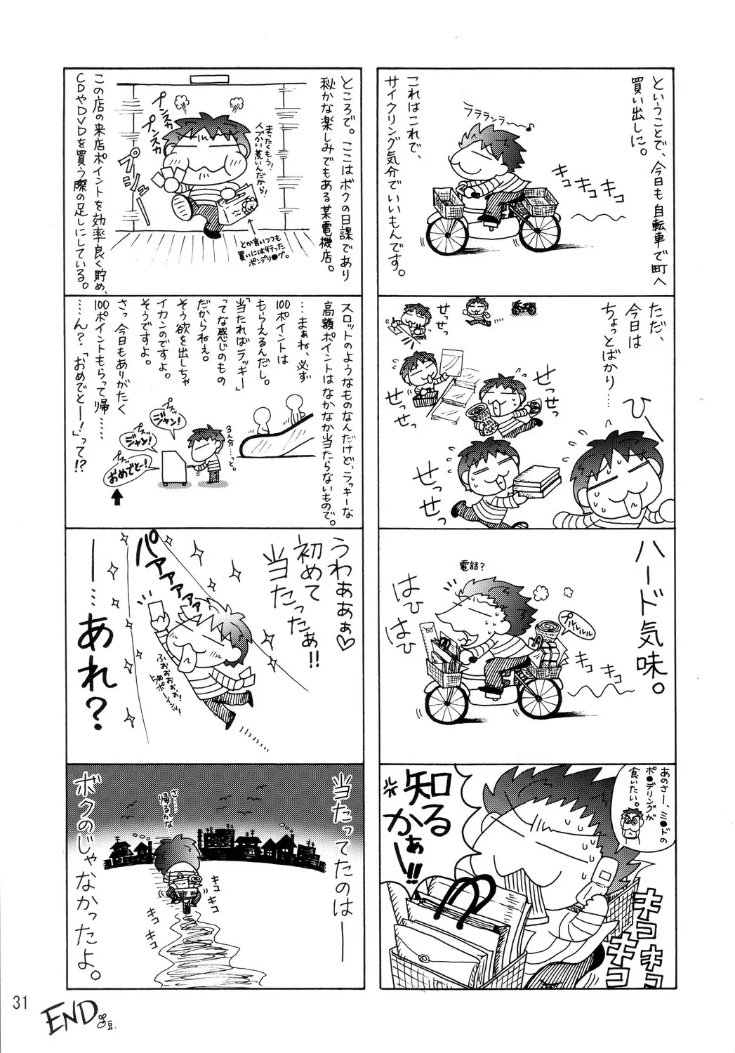 웹툰 이미지 29