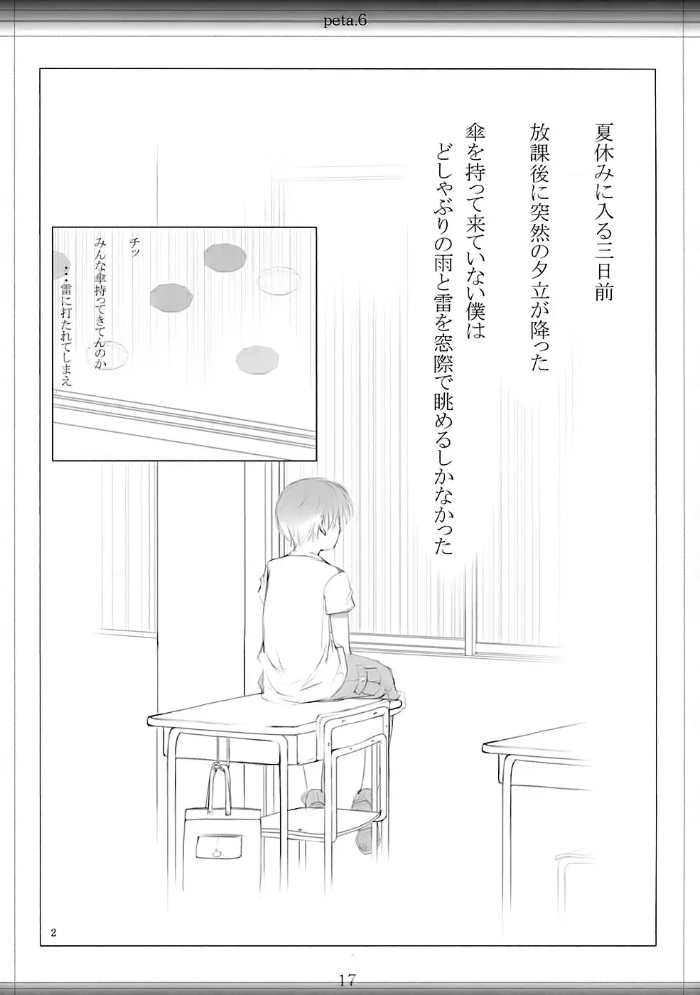 웹툰 이미지 15