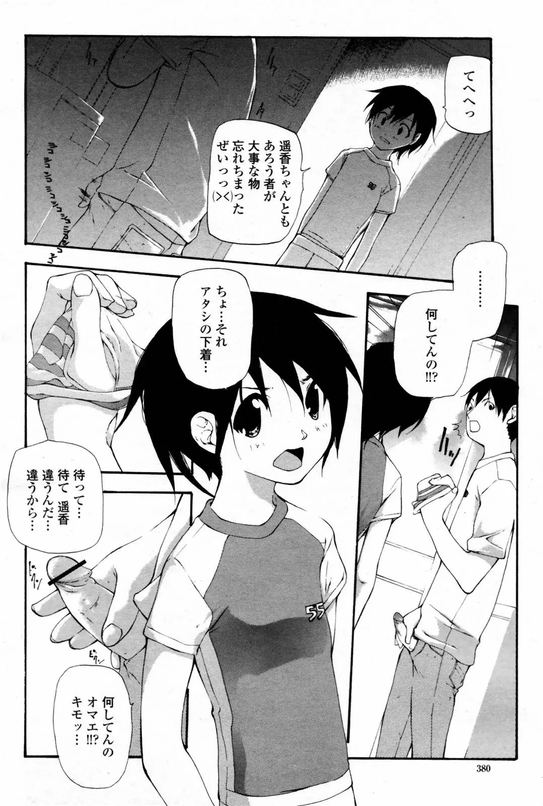 웹툰 이미지 381