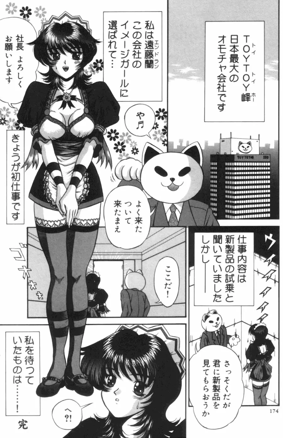 웹툰 이미지 173