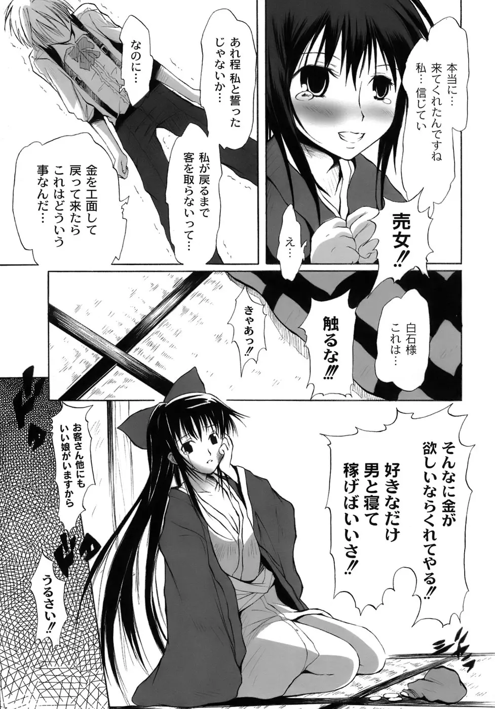 웹툰 이미지 169