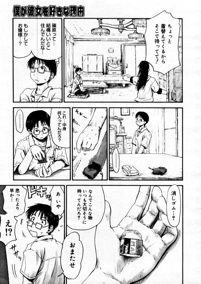 웹툰 이미지 122