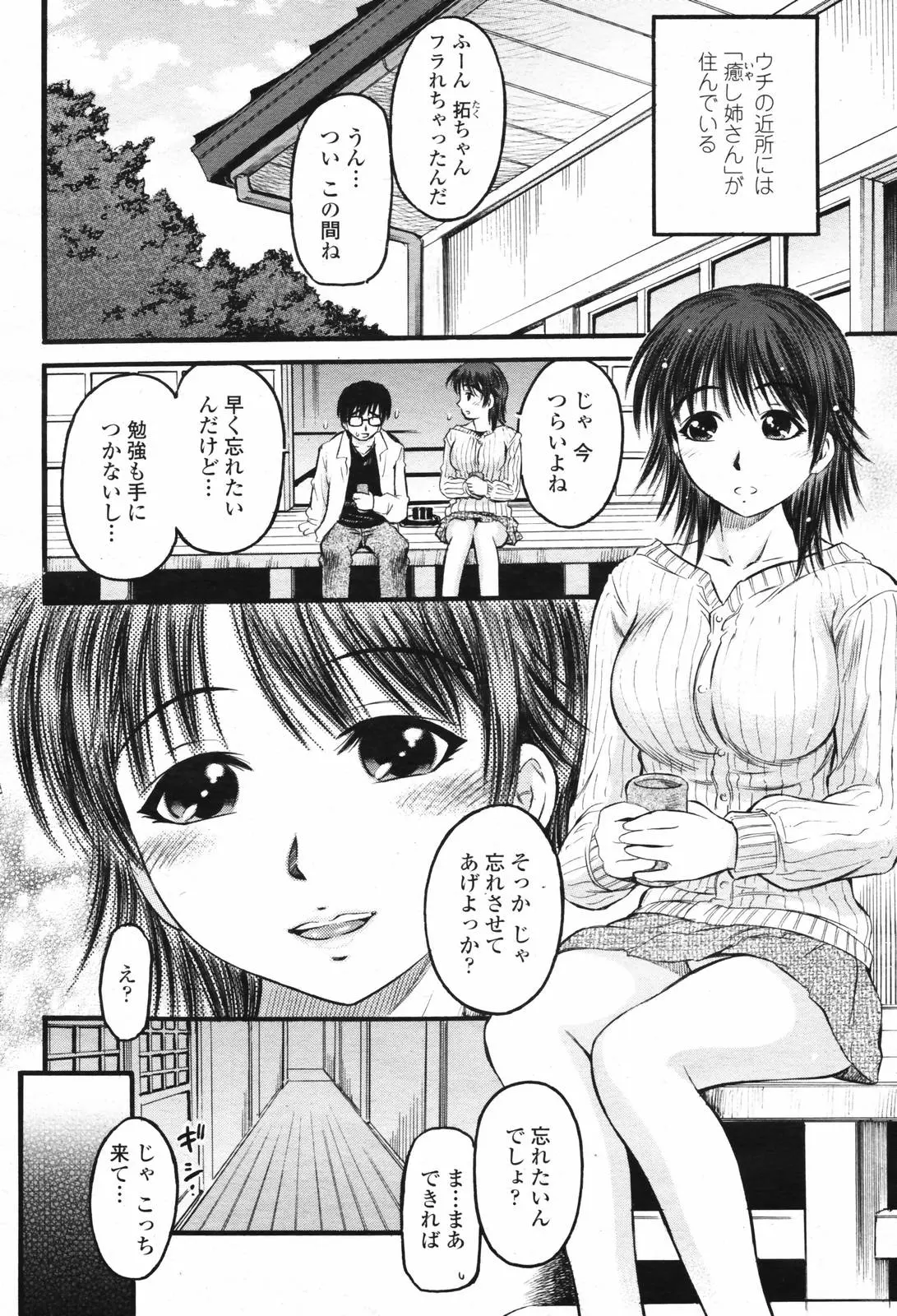웹툰 이미지 247