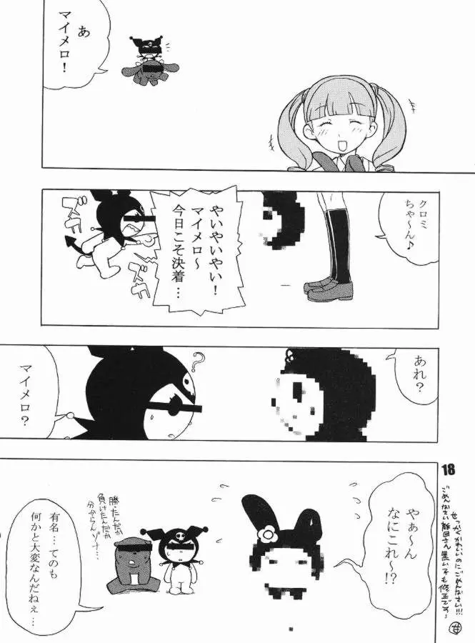 웹툰 이미지 14