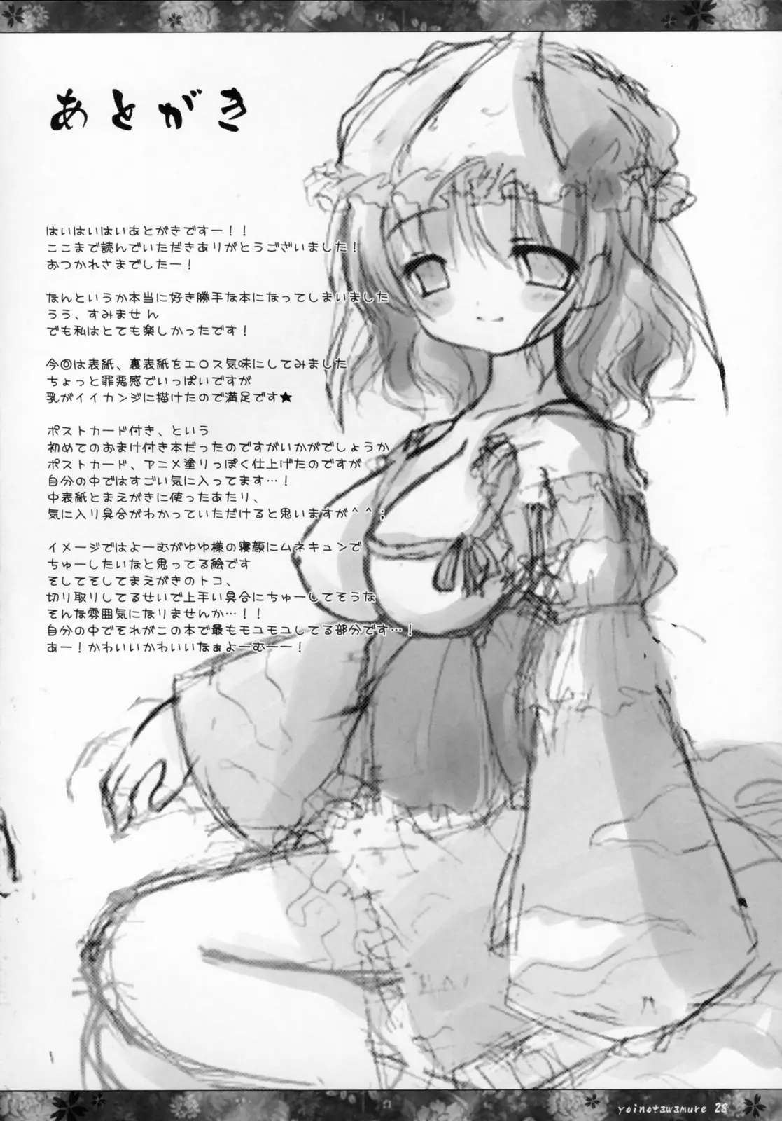 웹툰 이미지 26
