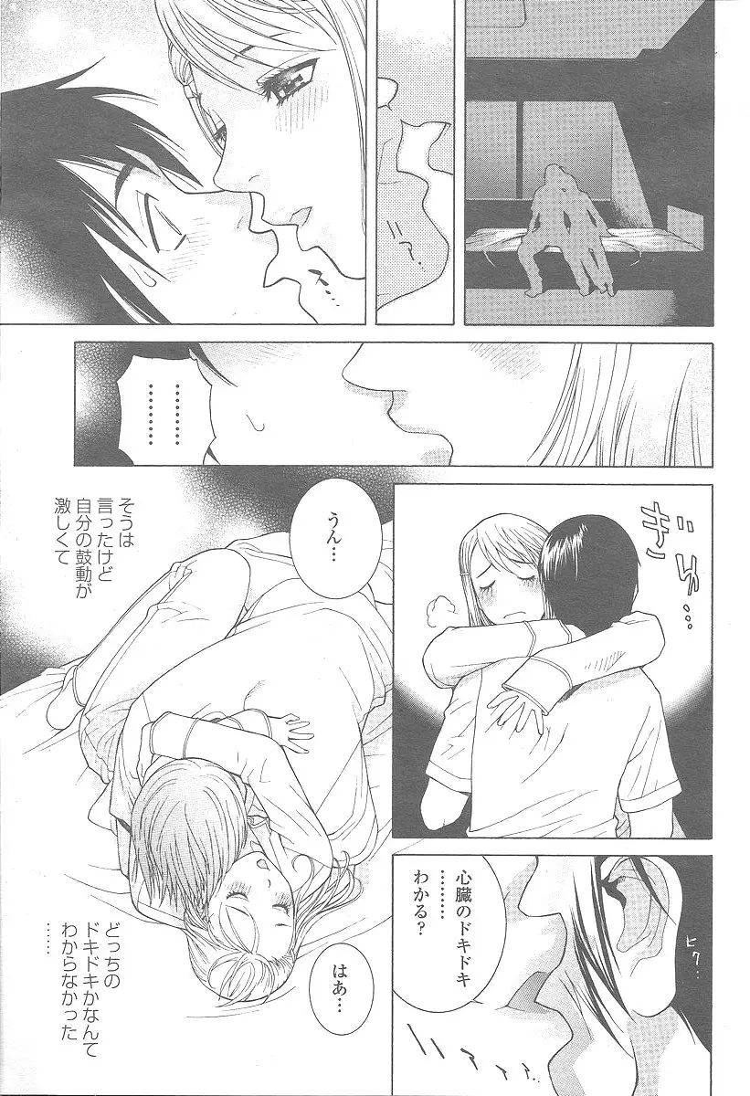 웹툰 이미지 162