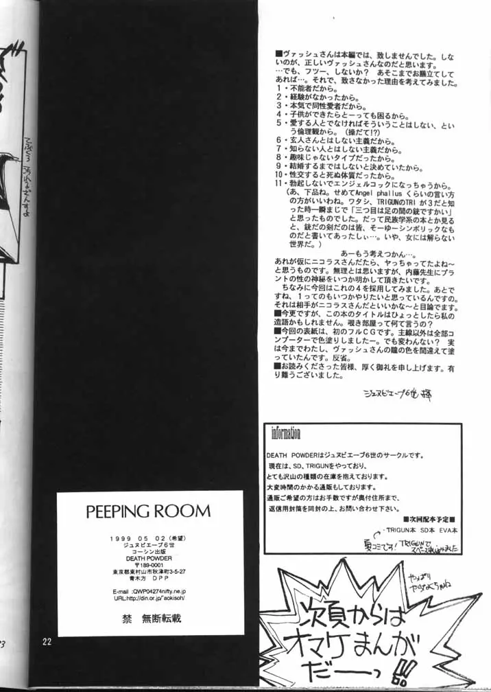 웹툰 이미지 22
