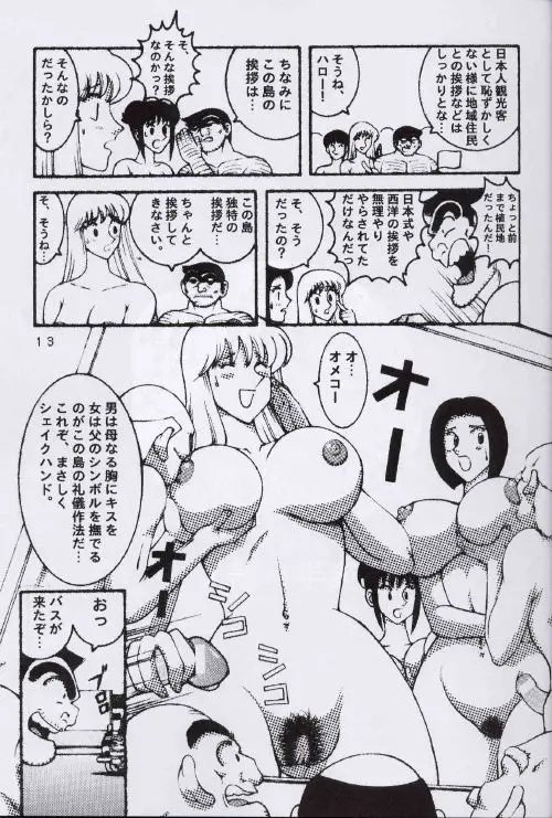 웹툰 이미지 11