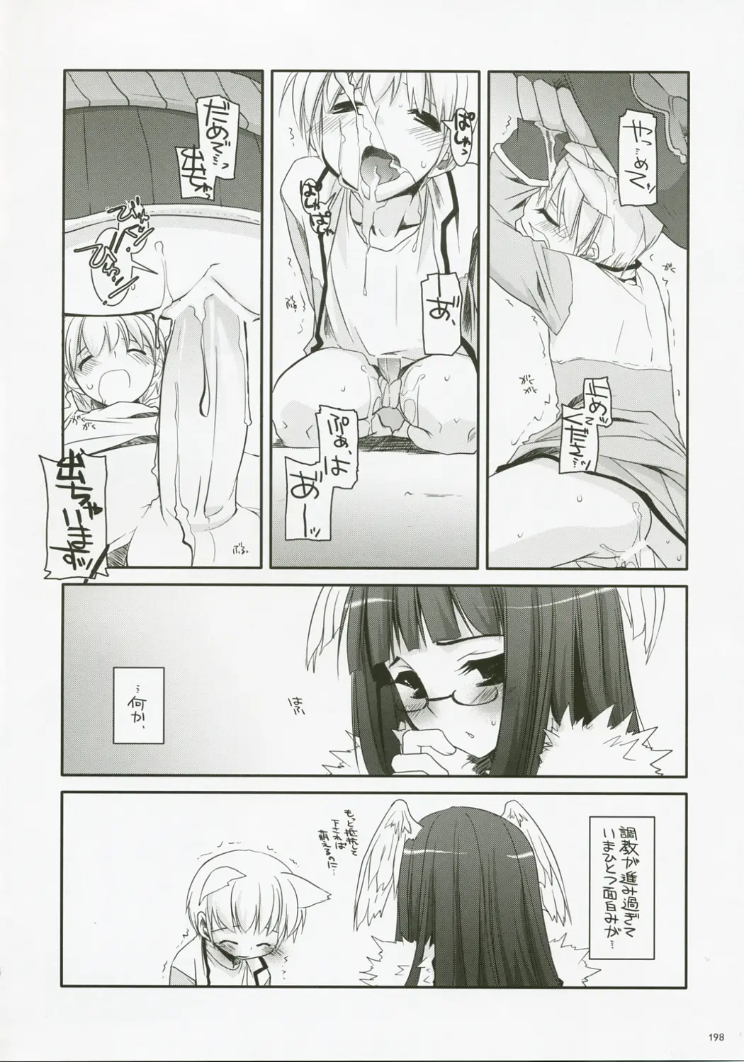 웹툰 이미지 196