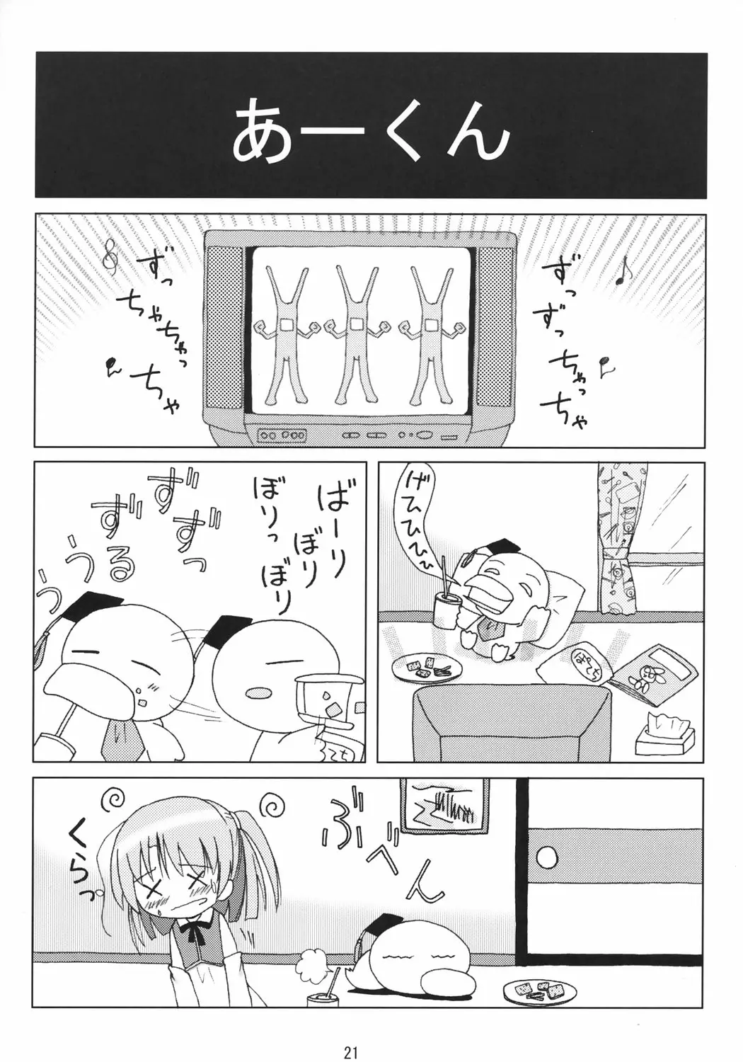 웹툰 이미지 21