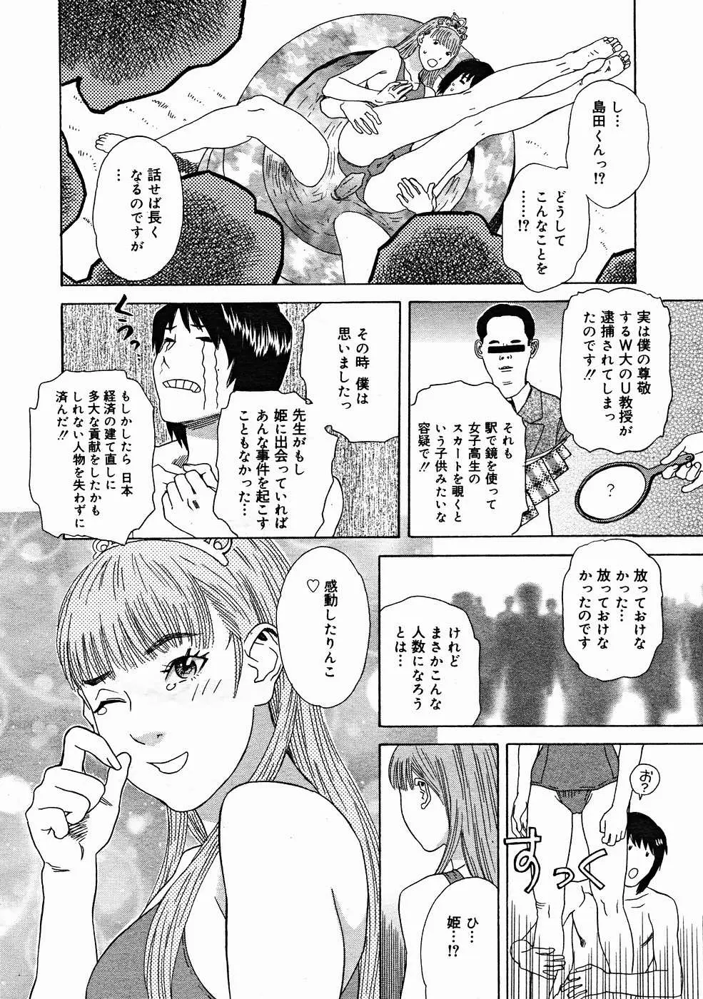 웹툰 이미지 207