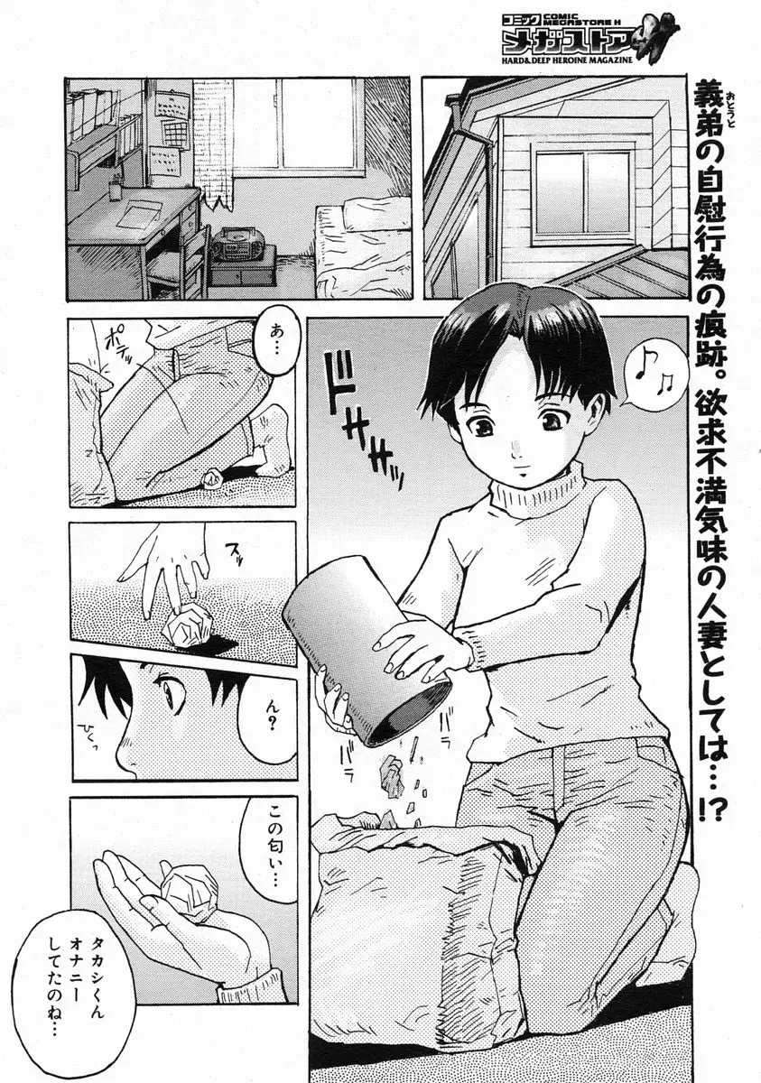 웹툰 이미지 309