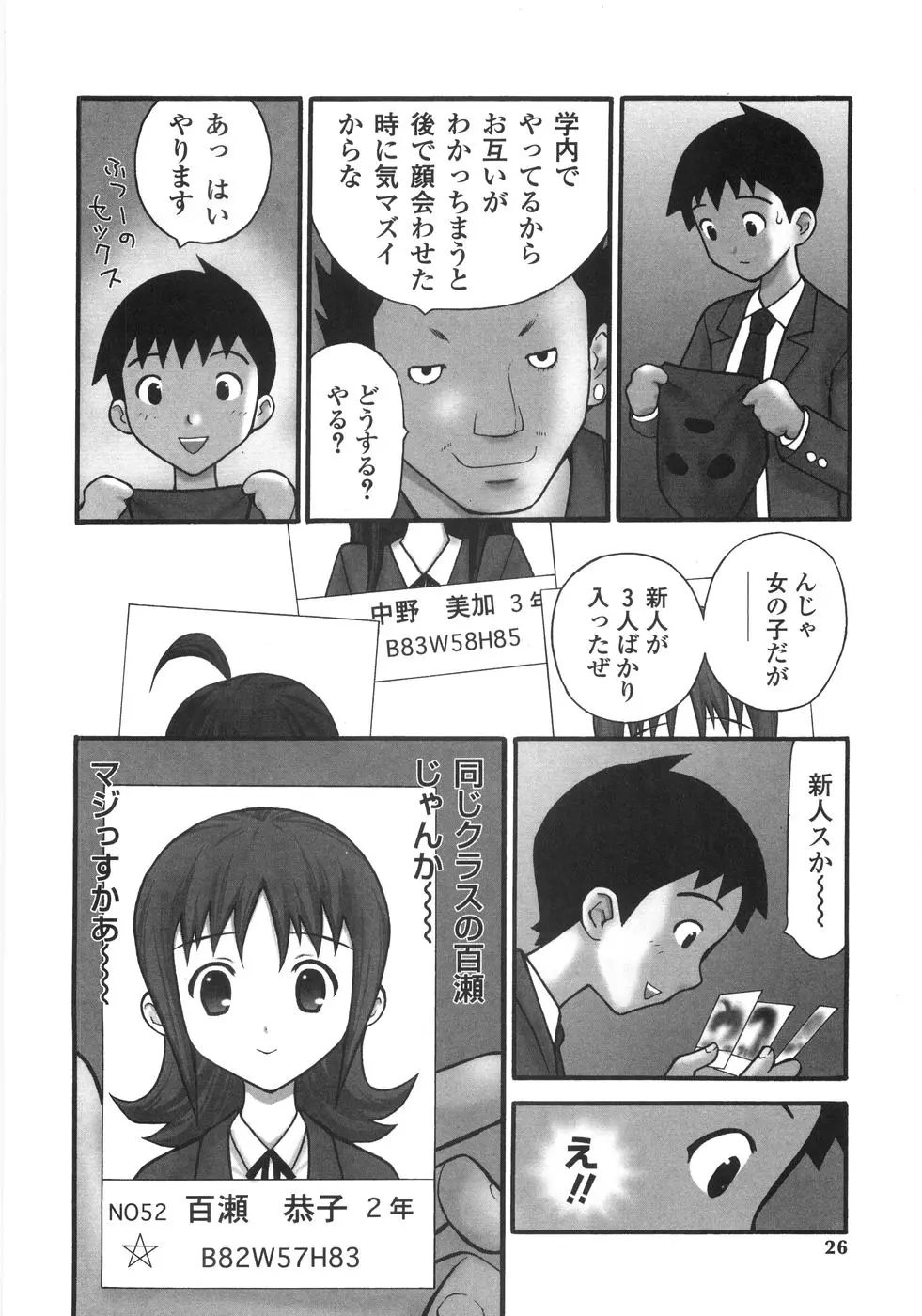 웹툰 이미지 23