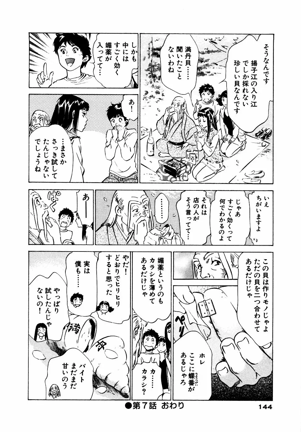 웹툰 이미지 144
