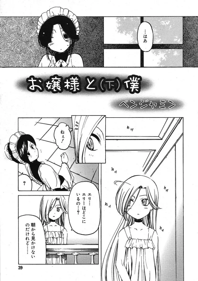 웹툰 이미지 38