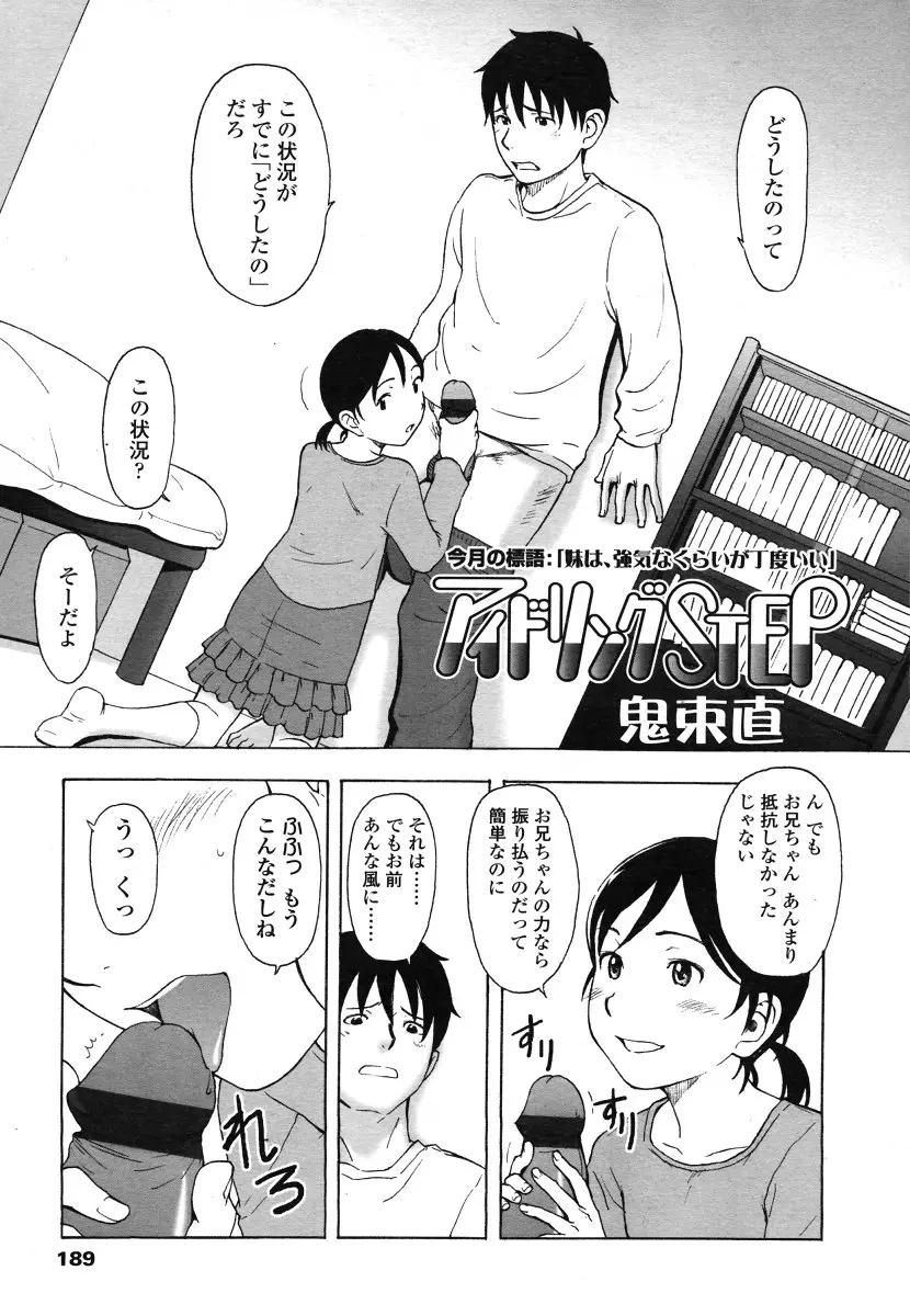 웹툰 이미지 188