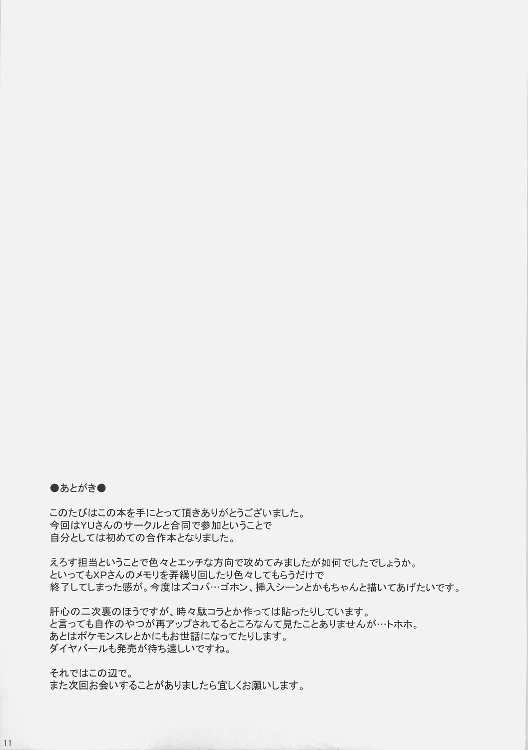 웹툰 이미지 13