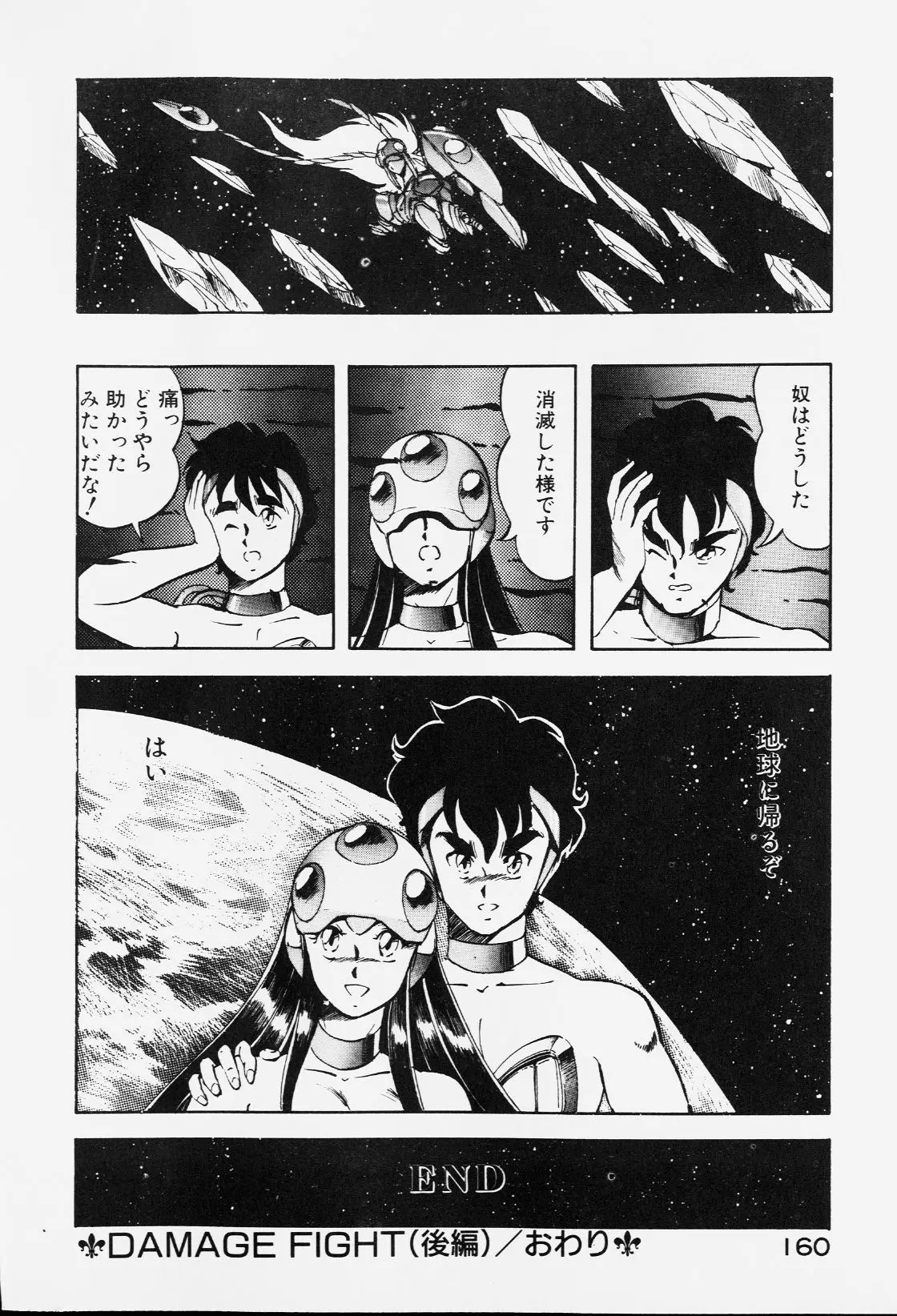 웹툰 이미지 158