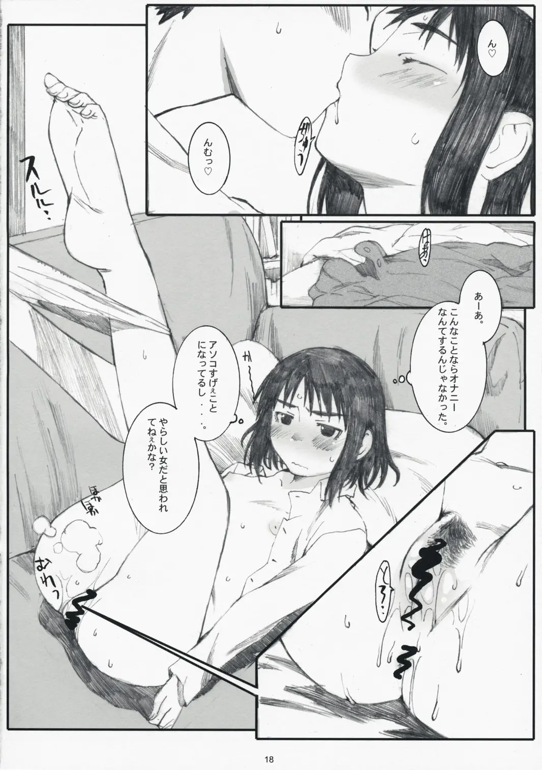 웹툰 이미지 16