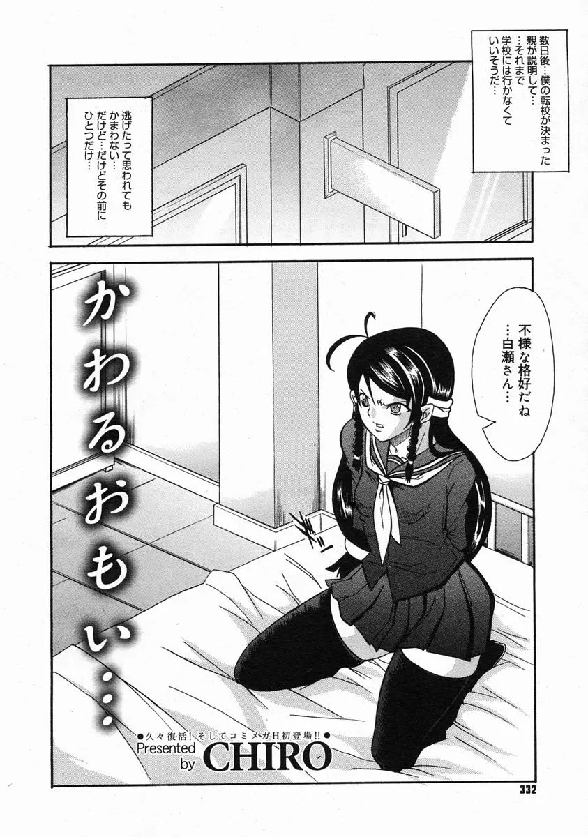 웹툰 이미지 329