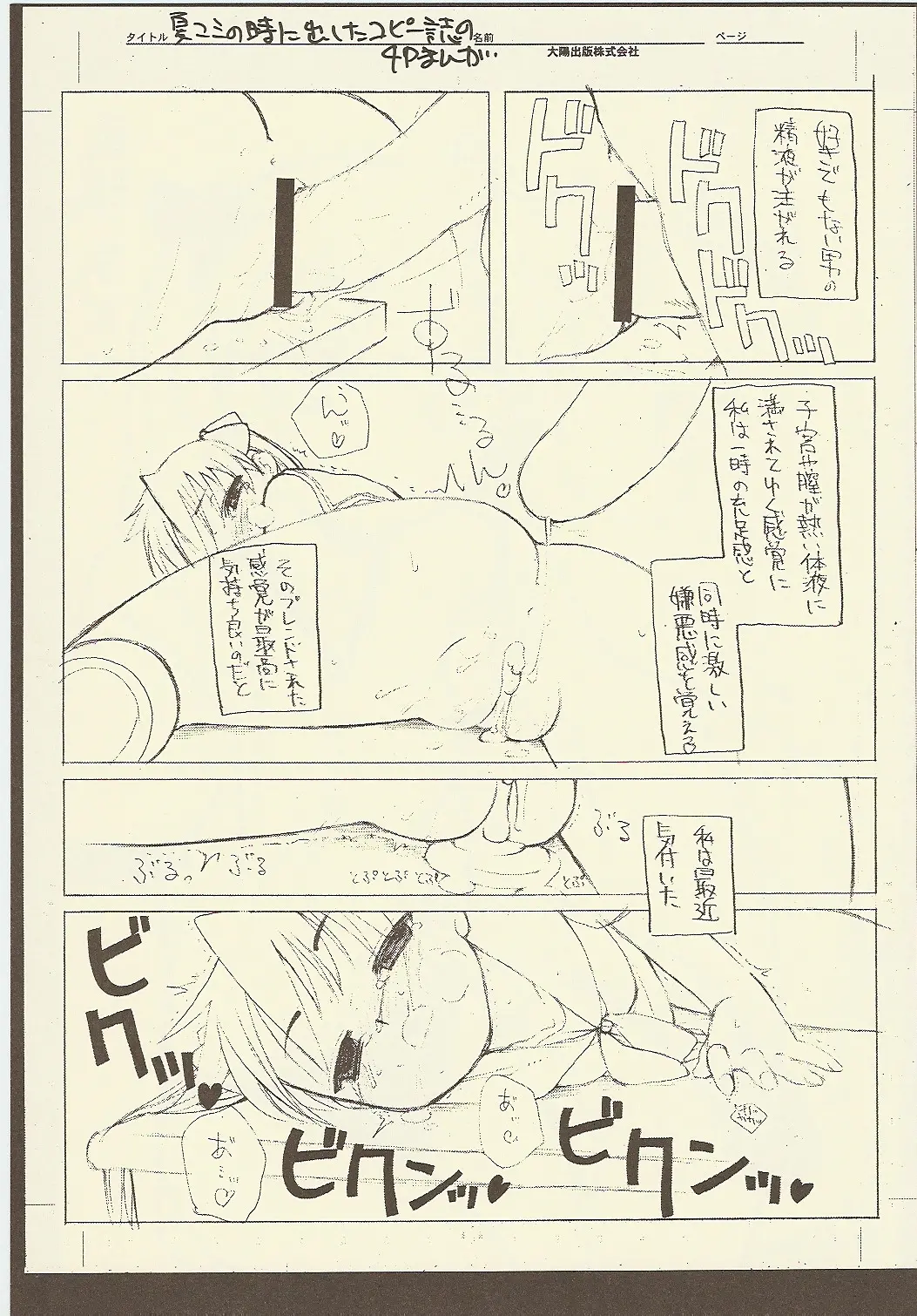 웹툰 이미지 45