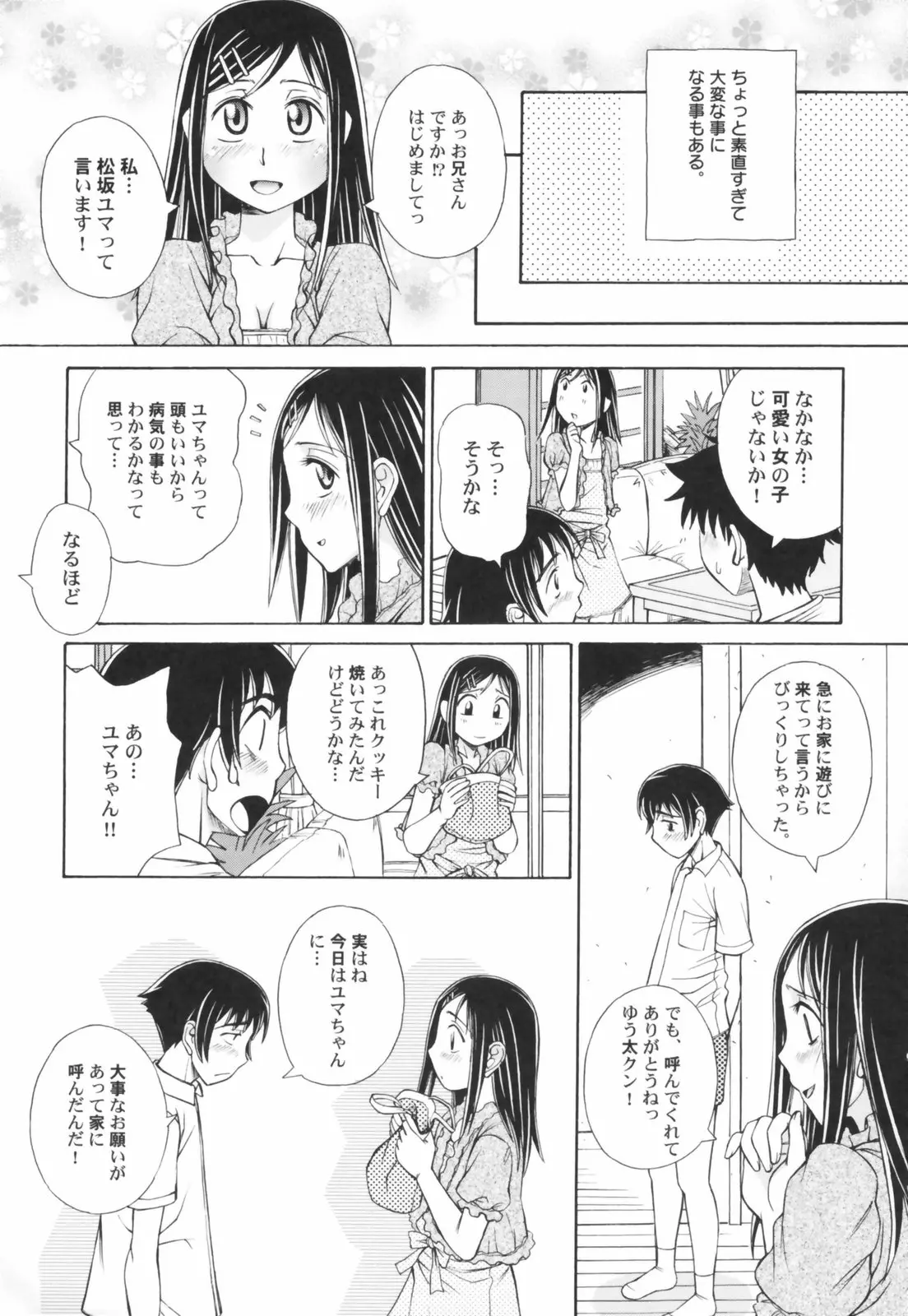 웹툰 이미지 42