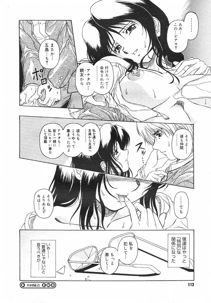 웹툰 이미지 110