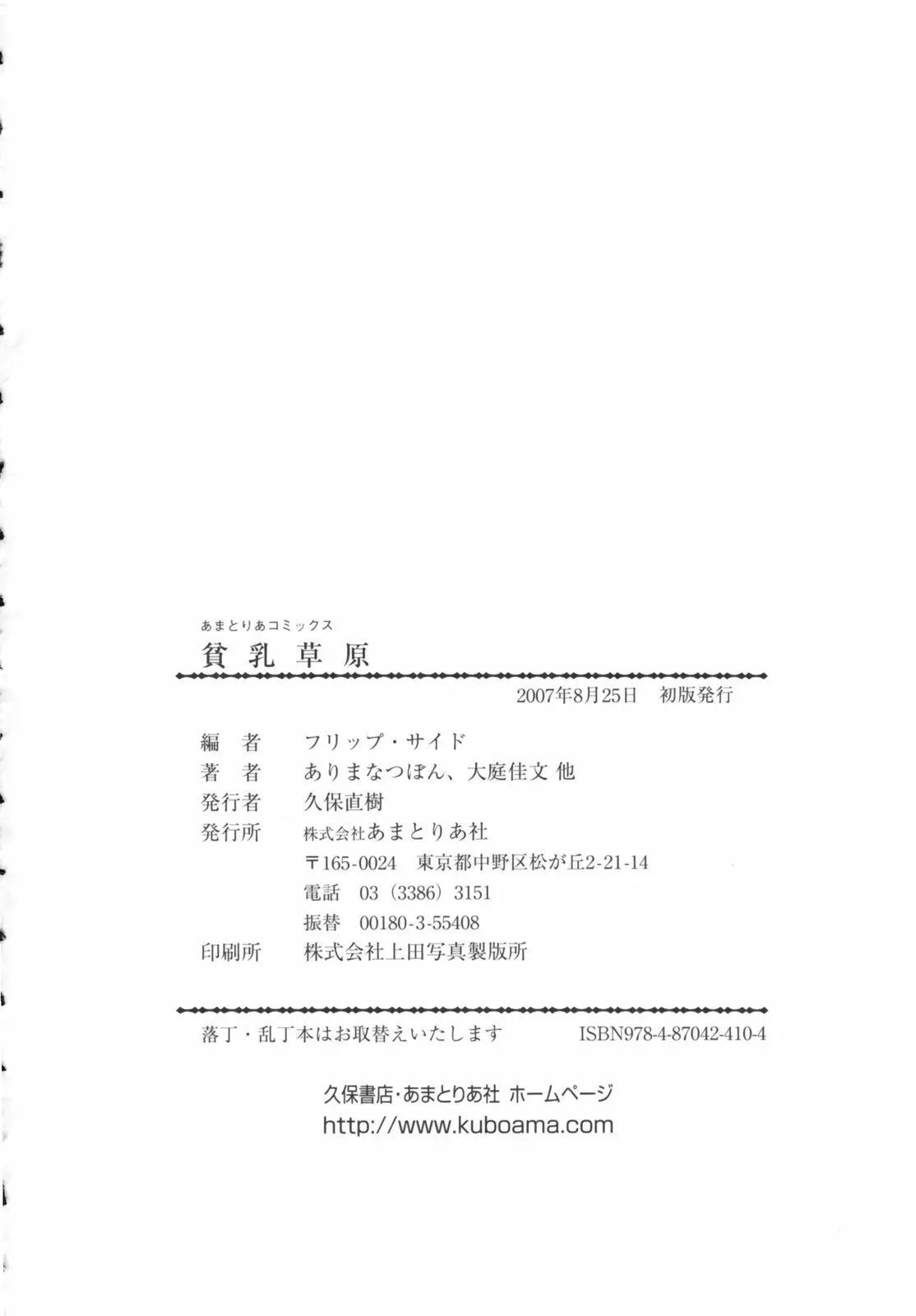 웹툰 이미지 167
