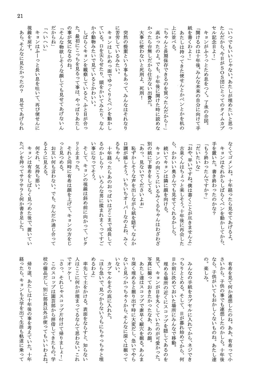 웹툰 이미지 22