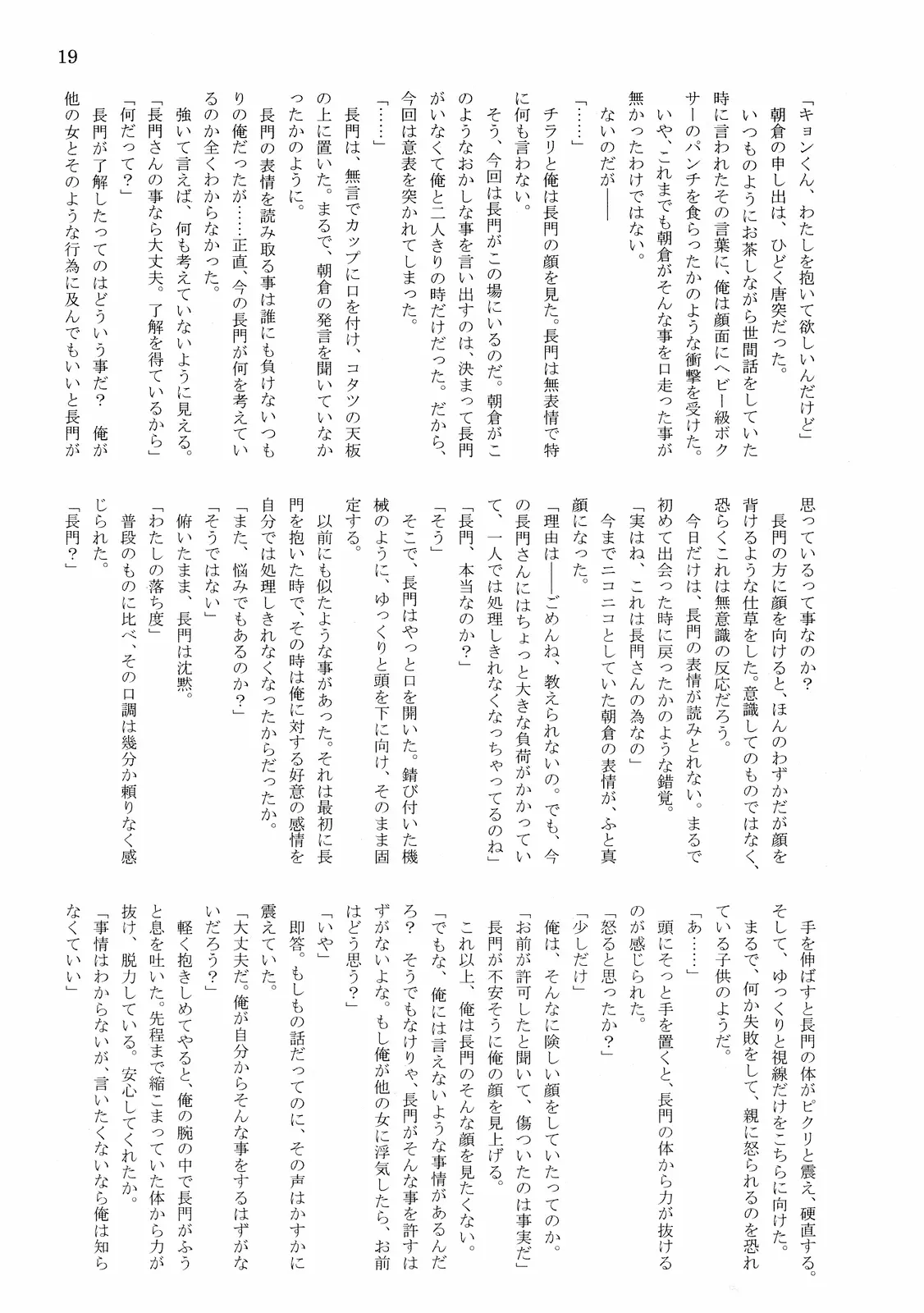 웹툰 이미지 20