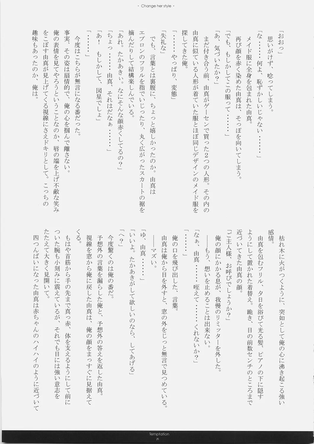 웹툰 이미지 23