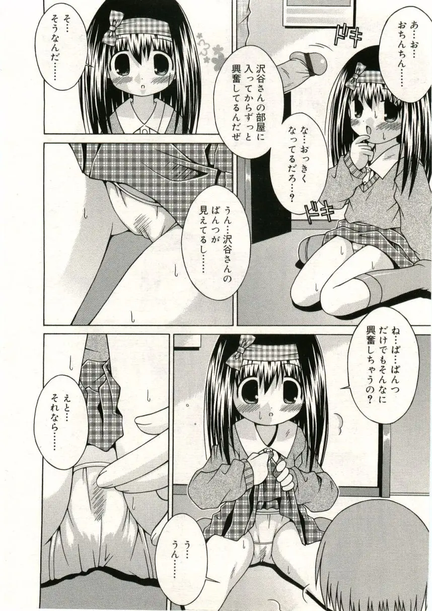 웹툰 이미지 255