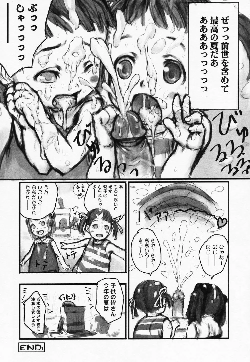 웹툰 이미지 158