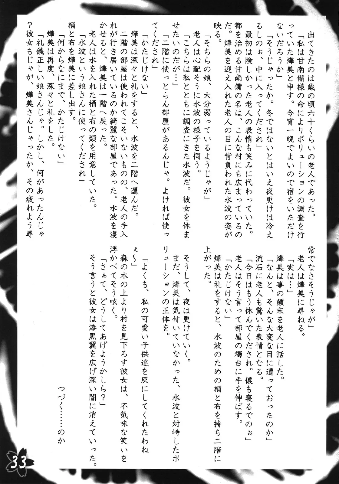 웹툰 이미지 31