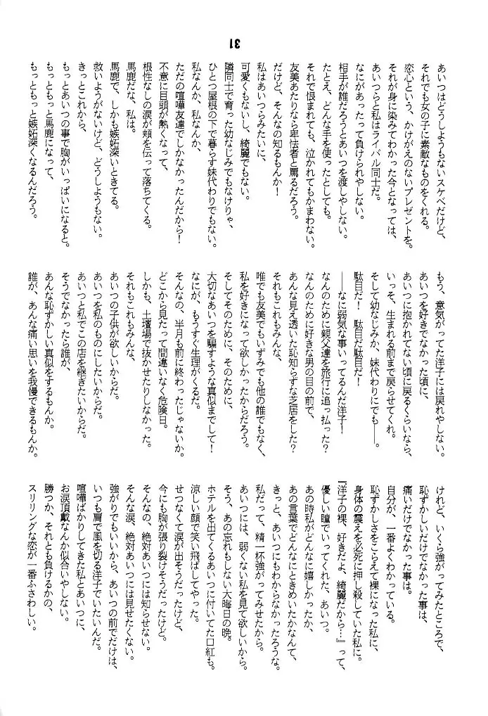 웹툰 이미지 34