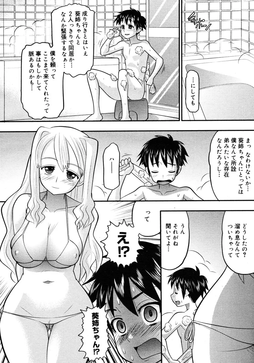 웹툰 이미지 151