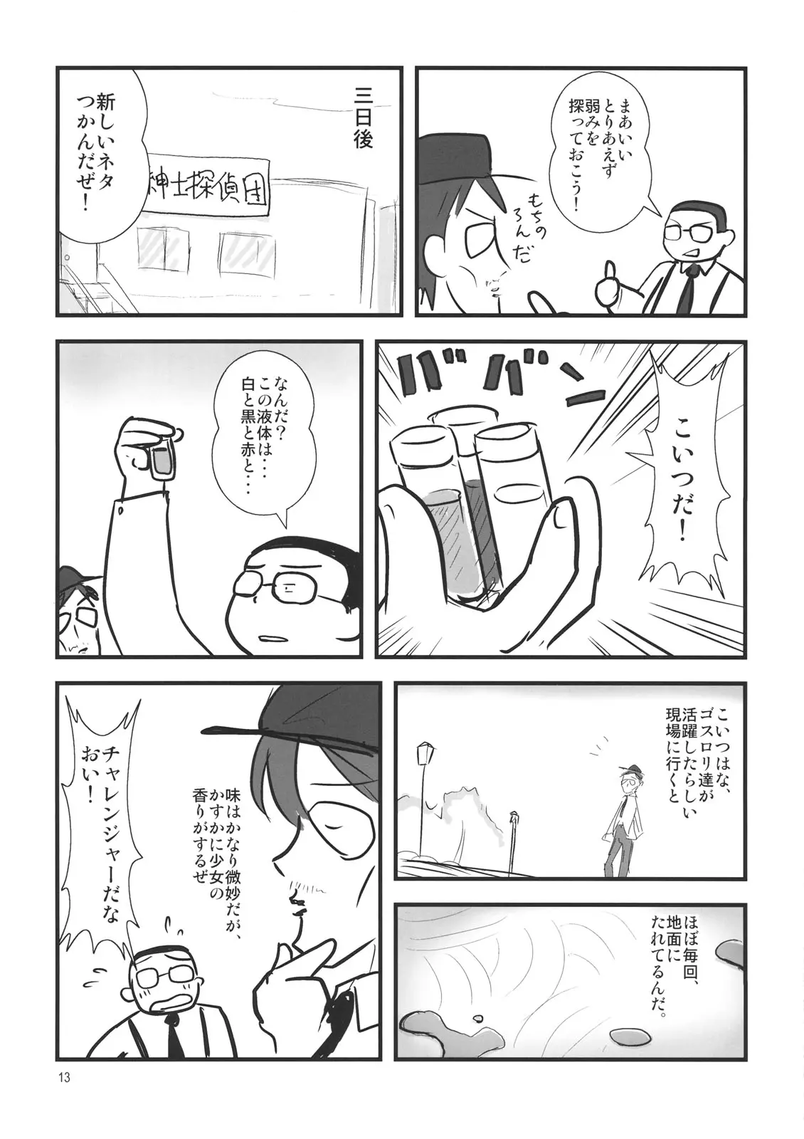 웹툰 이미지 11