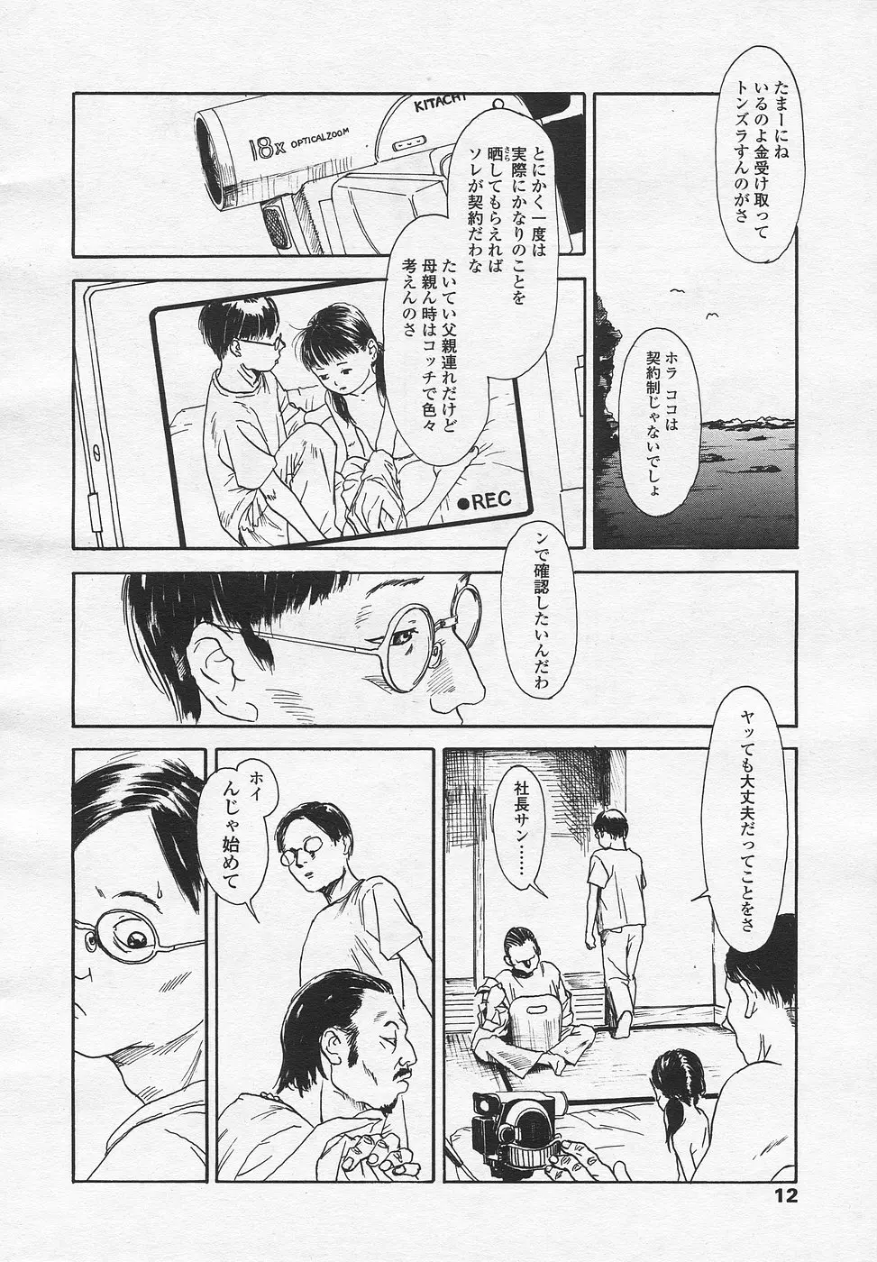 웹툰 이미지 10