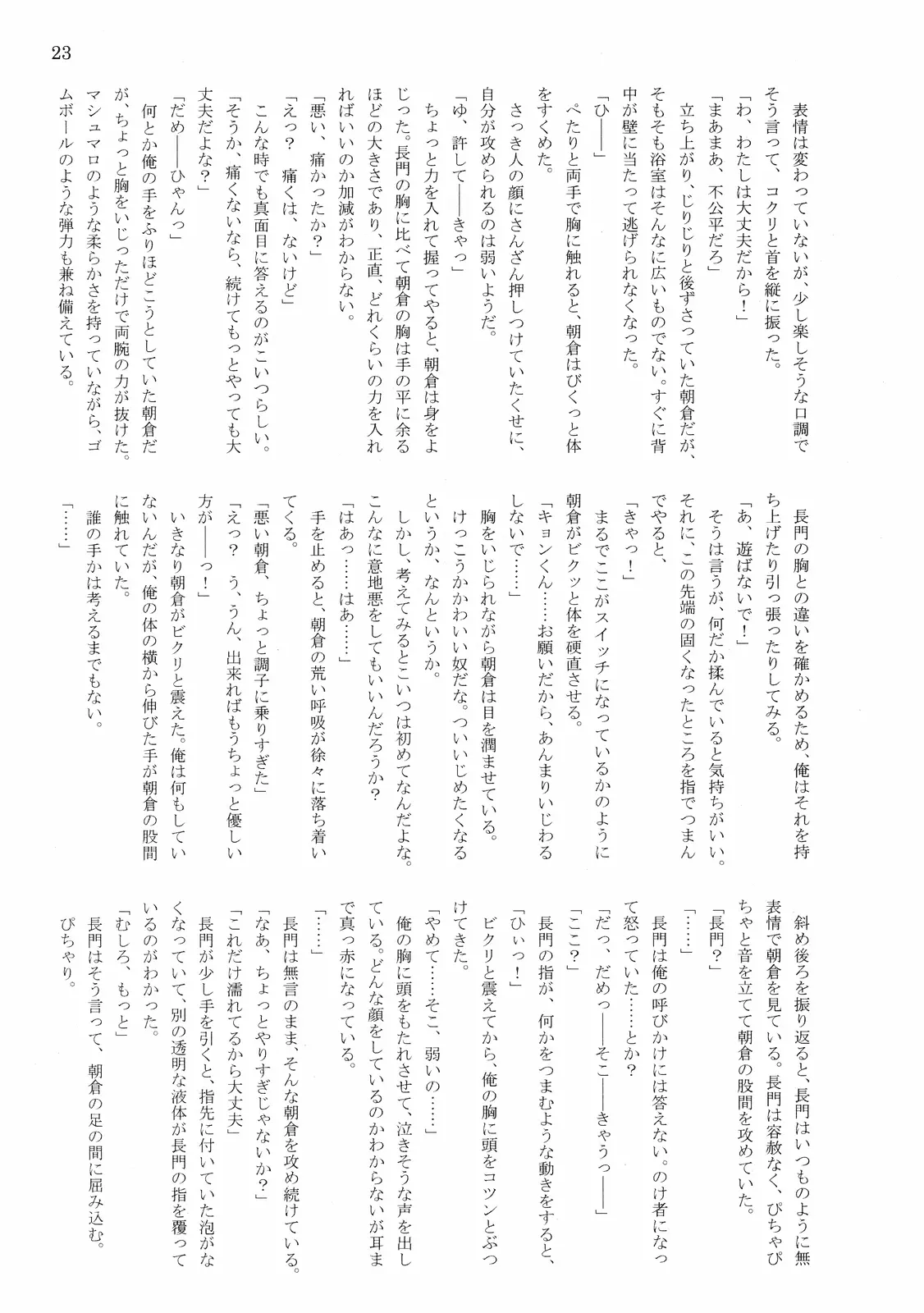 웹툰 이미지 24