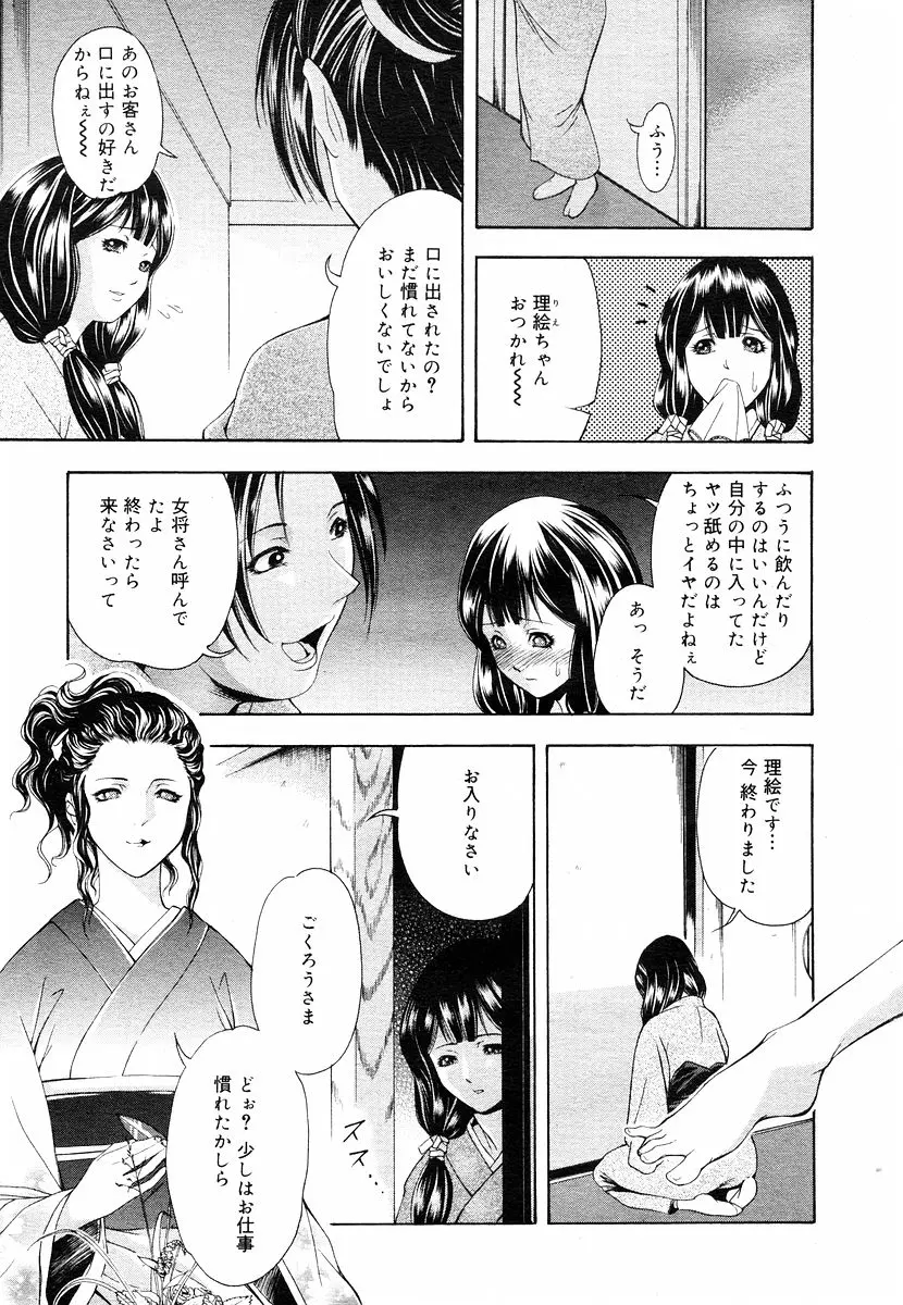 웹툰 이미지 196