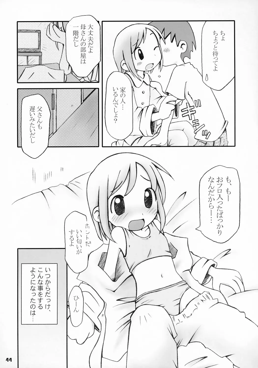 웹툰 이미지 43