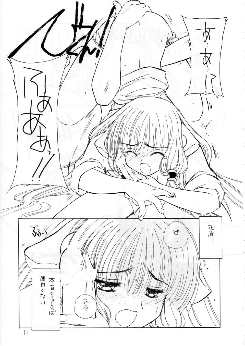 웹툰 이미지 9