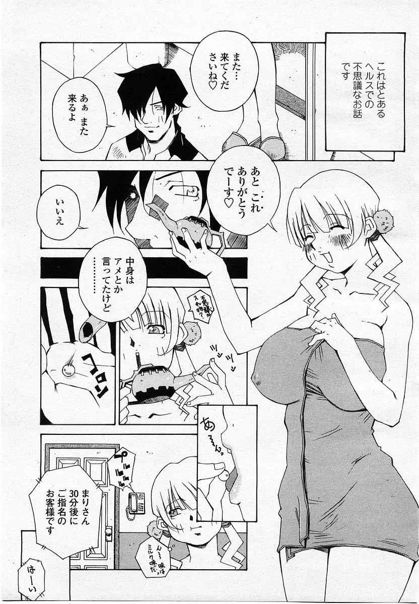 웹툰 이미지 234